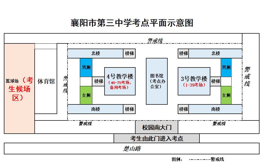 2021年湖北公务员笔试襄阳市第三中学考点温馨提示图3