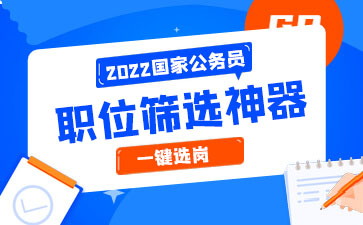 2022襄阳国考职位分析：95%的岗位部门为国家税务总局湖北省税务局图3