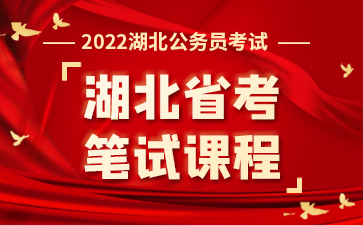 2022湖北省公务员考试职位表在哪找？