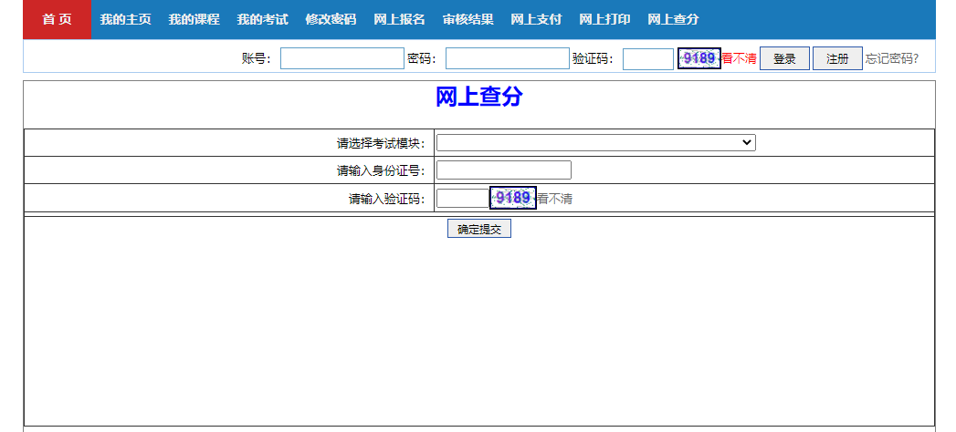 2021年襄阳谷城县部分事业单位招聘笔试成绩查询入口