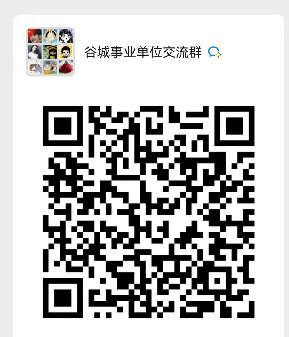 2021年襄阳谷城县第二次公开引进高素质人才资格复审raybet雷竞技下载地址